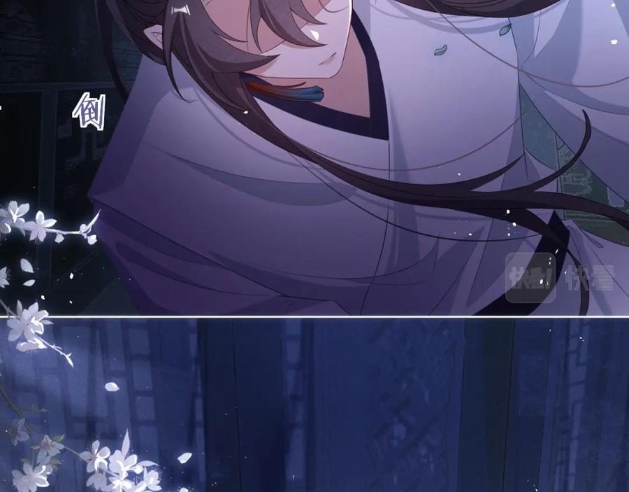 重生后师尊拿命求he - 第6话 私情 - 第29张图