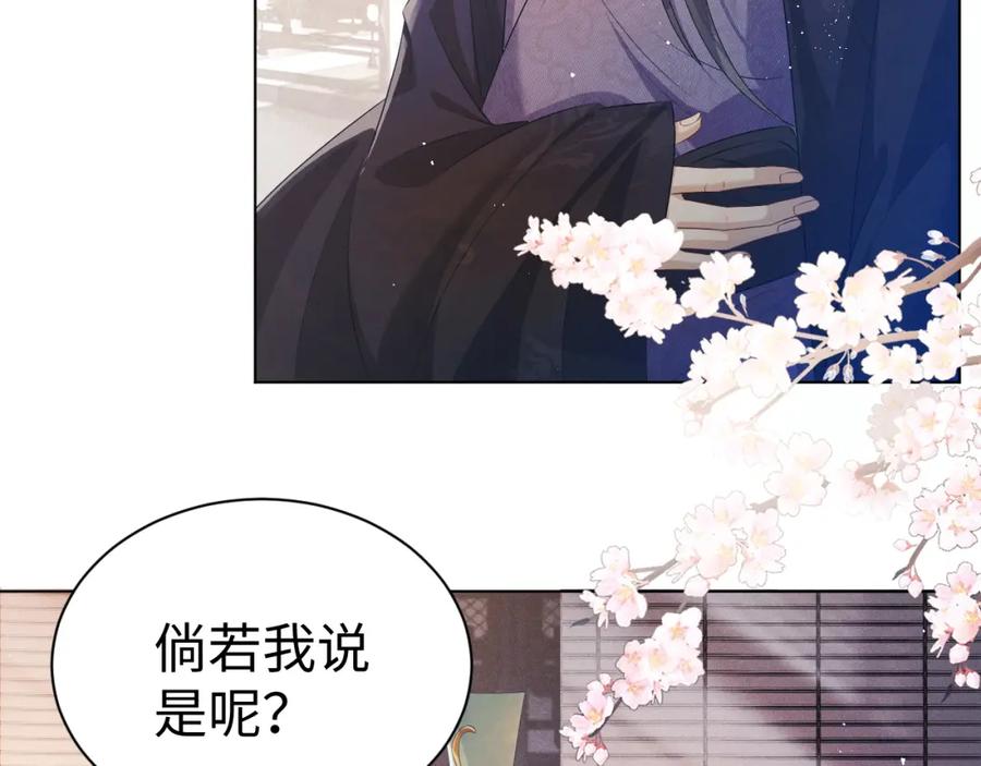 重生后师尊拿命求he - 第6话 私情 - 第60张图