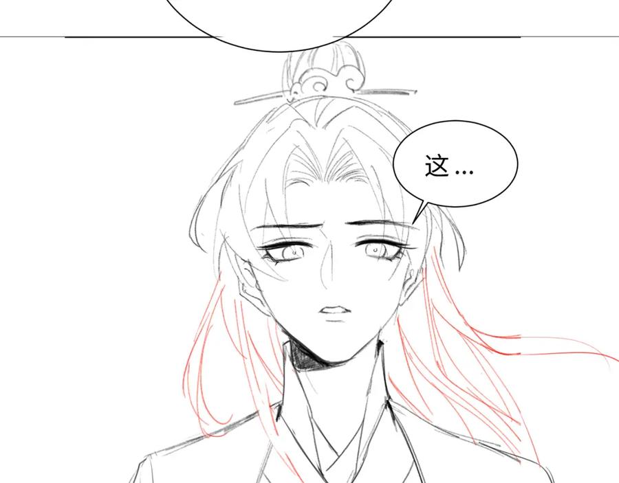 重生后师尊拿命求he - 第6话 私情 - 第87张图
