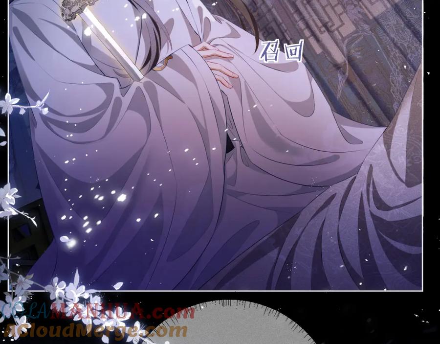 重生后师尊拿命求he - 第6话 私情 - 第7张图