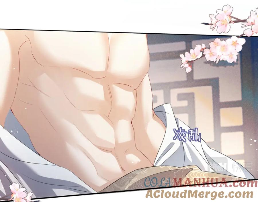 重生后师尊拿命求he - 第6话 私情 - 第43张图