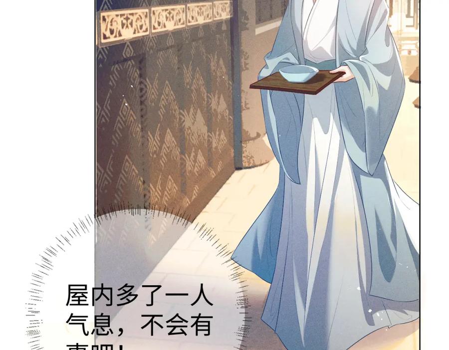 重生后师尊拿命求he - 第6话 私情 - 第36张图