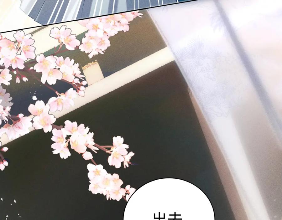 重生后师尊拿命求he - 第6话 私情 - 第39张图