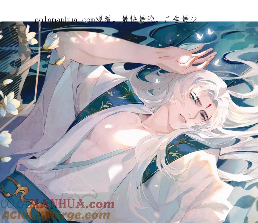 重生后师尊拿命求he - 第6话 私情 - 第1张图