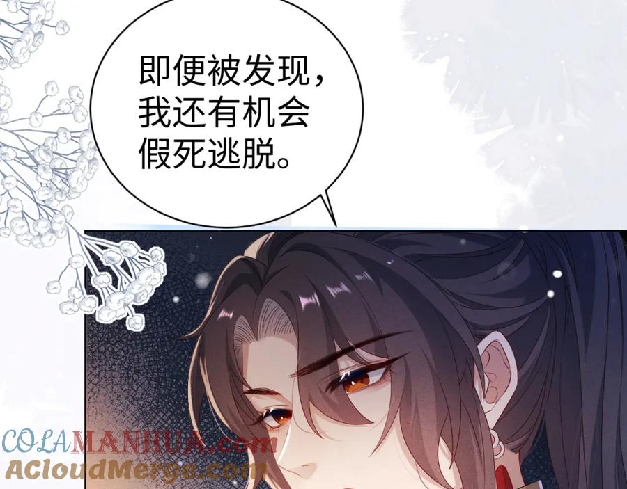 重生后师尊拿命求he - 第7话 认罪 - 第97张图
