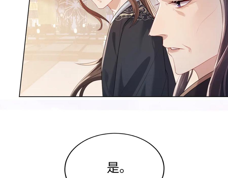 重生后师尊拿命求he - 第7话 认罪 - 第62张图