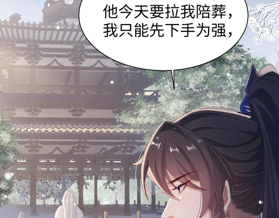 重生后师尊拿命求he - 第7话 认罪 - 第95张图