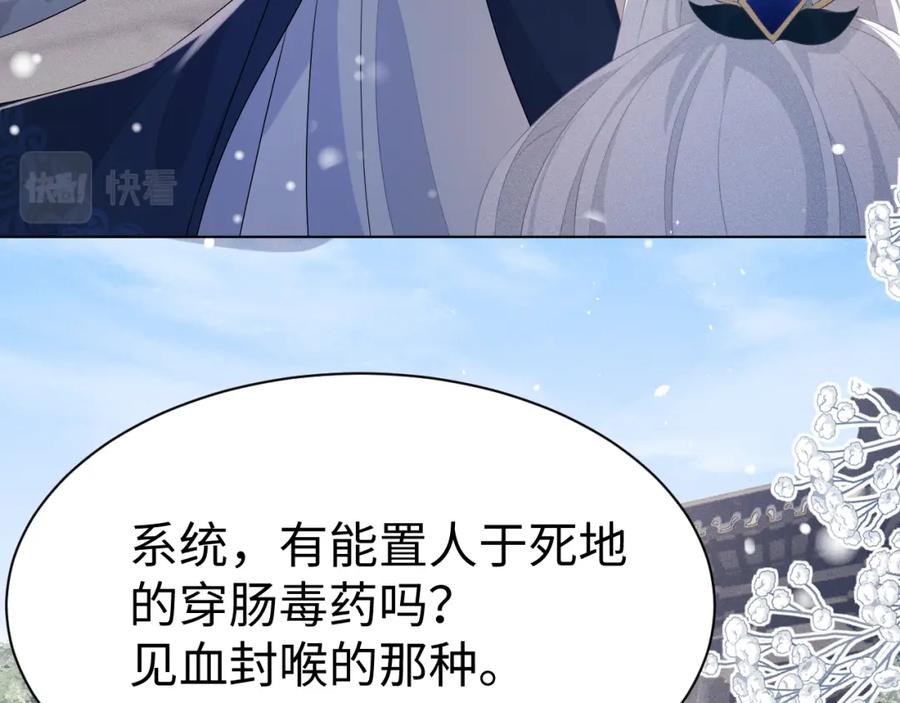 重生后师尊拿命求he - 第7话 认罪 - 第91张图