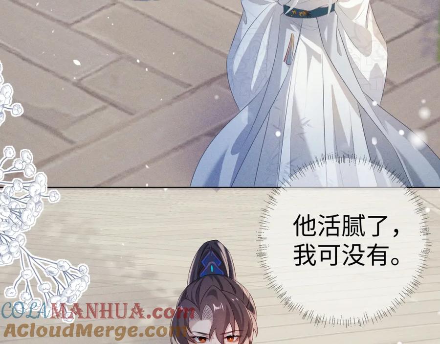 重生后师尊拿命求he - 第7话 认罪 - 第89张图