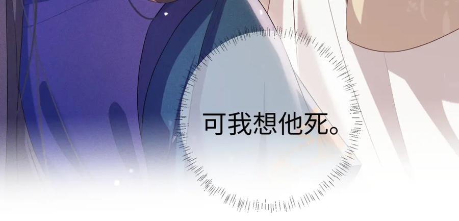 重生后师尊拿命求he - 第7话 认罪 - 第30张图