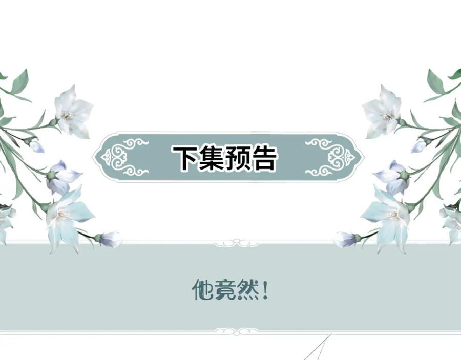 重生后师尊拿命求he - 第7话 认罪 - 第100张图