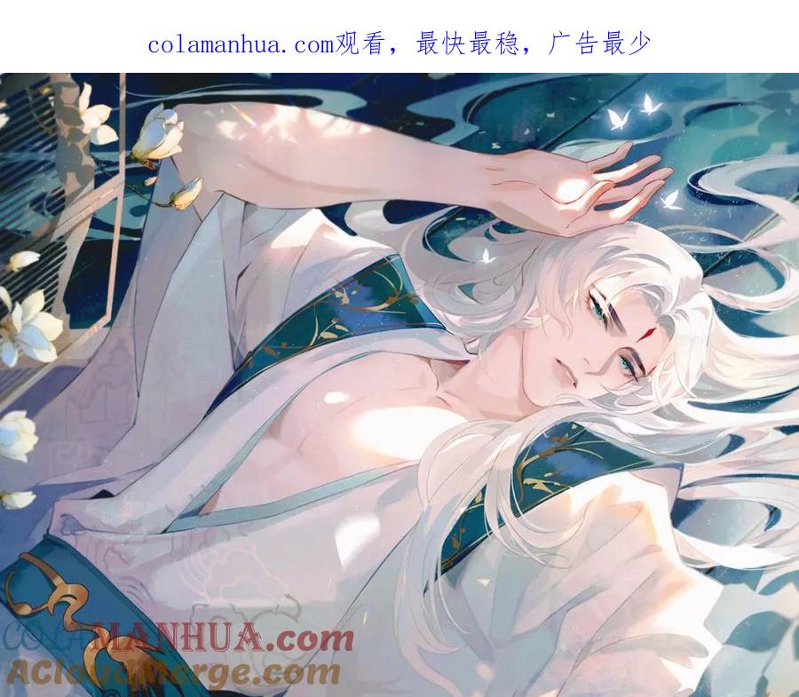 重生后师尊拿命求he - 第7话 认罪 - 第1张图