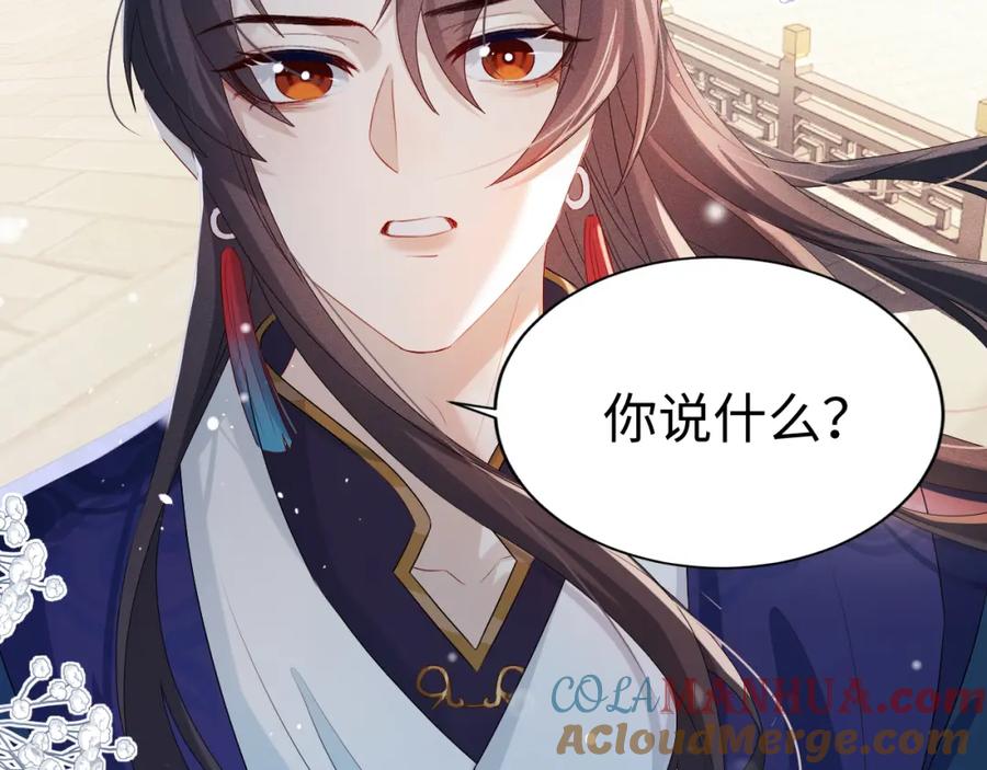 重生后师尊拿命求he - 第7话 认罪 - 第81张图