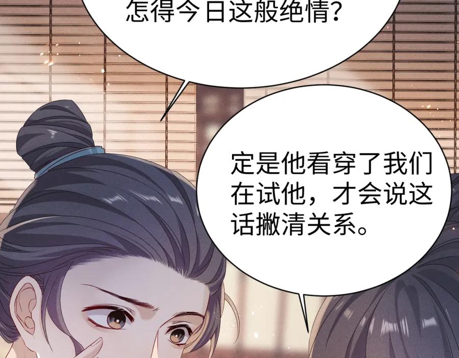 重生后师尊拿命求he - 第7话 认罪 - 第38张图