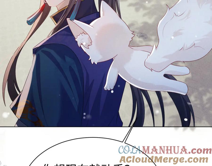 重生后师尊拿命求he - 第7话 认罪 - 第93张图