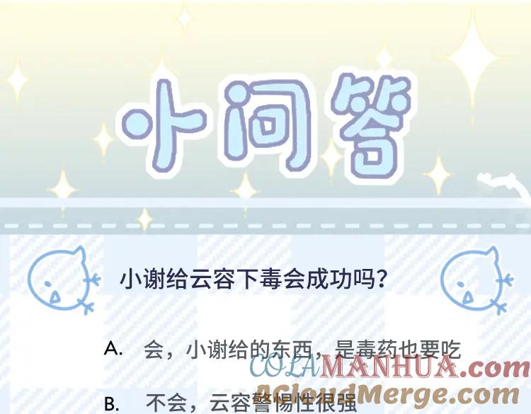 重生后师尊拿命求he - 第7话 认罪 - 第105张图