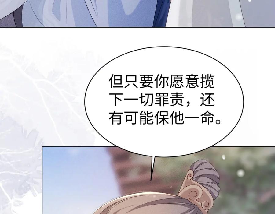 重生后师尊拿命求he - 第7话 认罪 - 第12张图