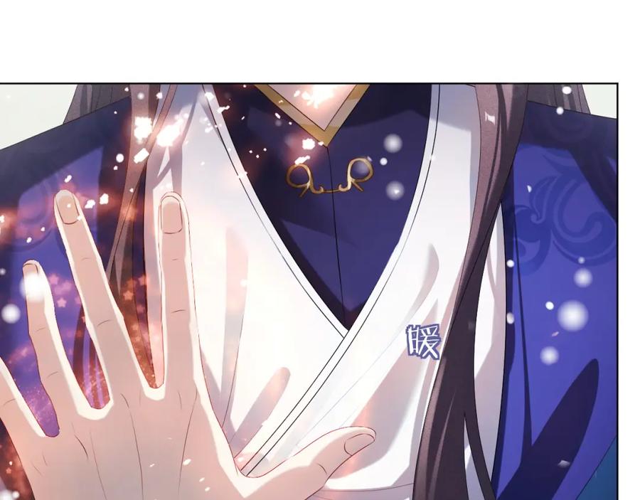 重生后师尊拿命求he - 第7话 认罪 - 第78张图