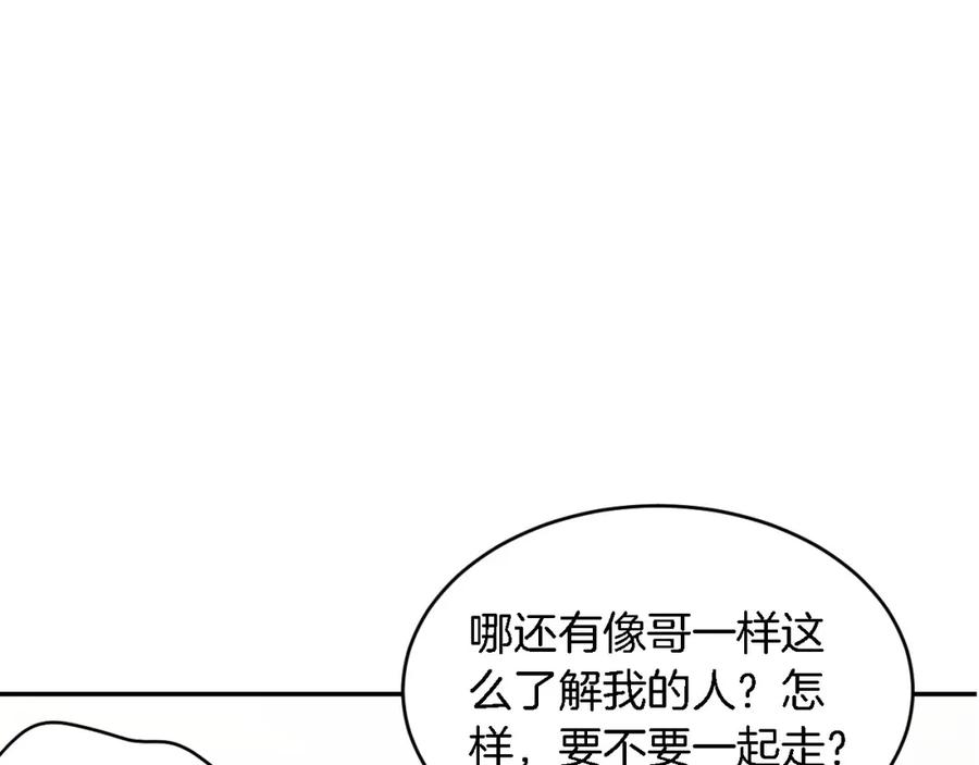 《重生后我被大佬宠上顶流》第8话 停止续约 第78页