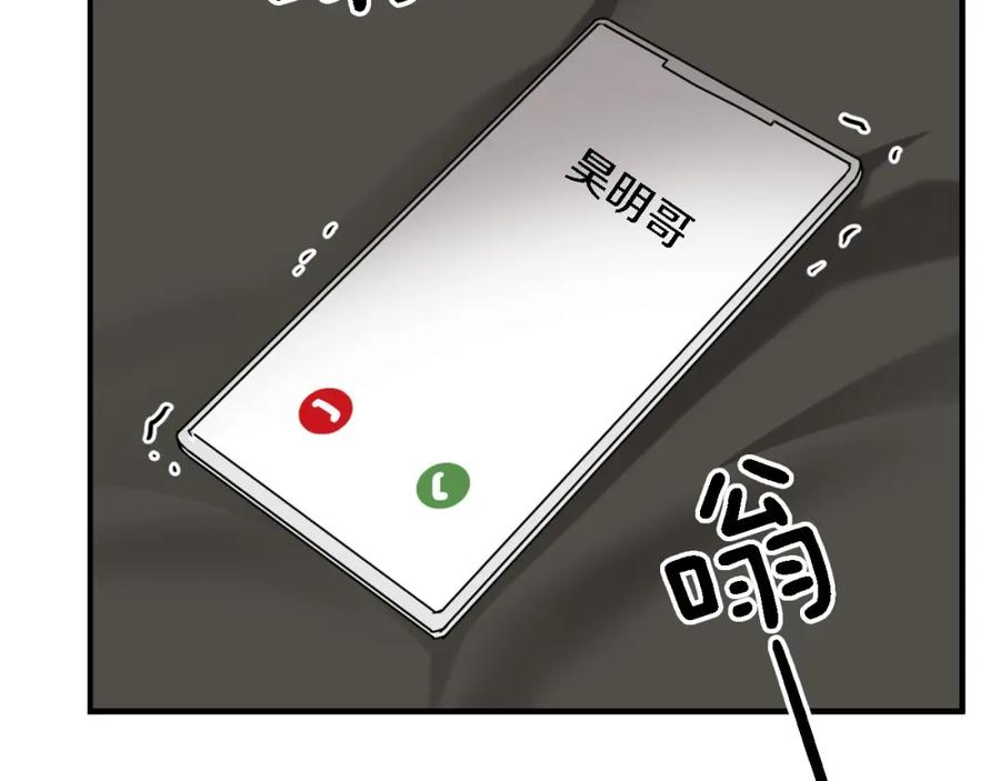 《重生后我被大佬宠上顶流》第8话 停止续约 第184页