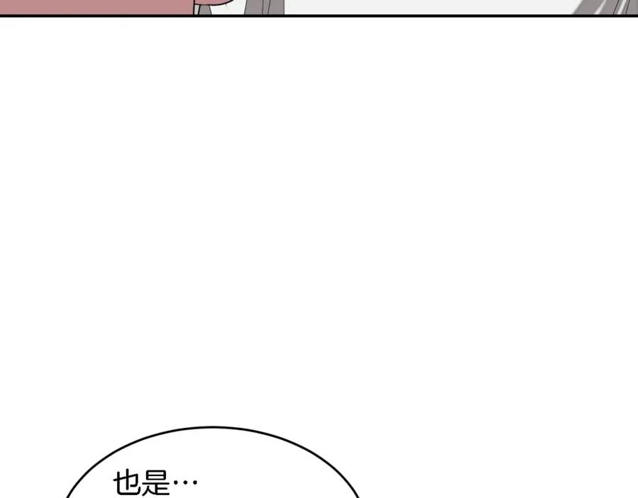 《重生后我被大佬宠上顶流》第8话 停止续约 第70页