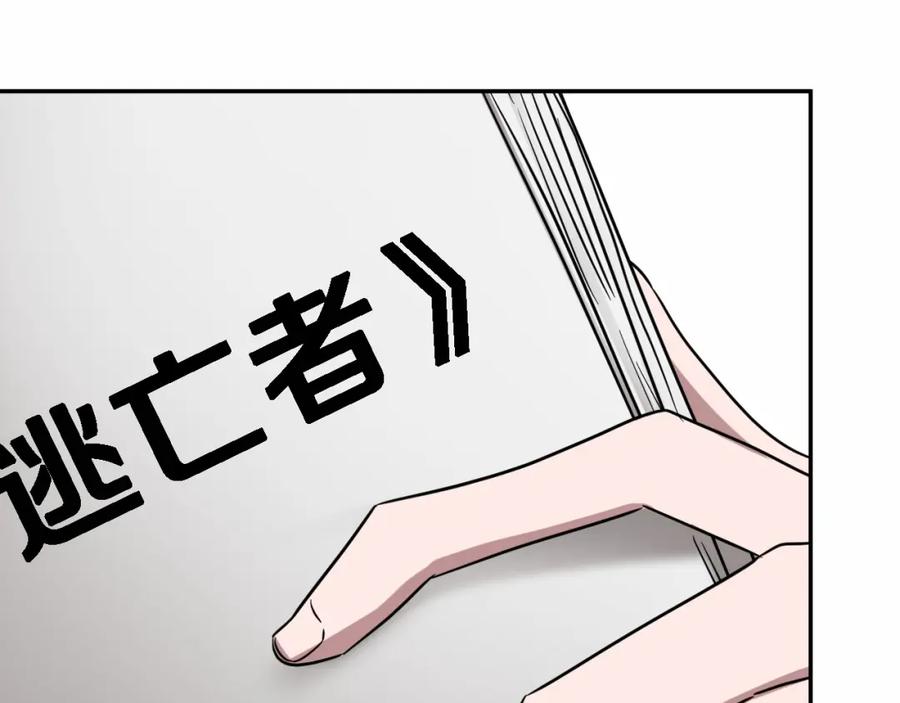 《重生后我被大佬宠上顶流》第8话 停止续约 第99页