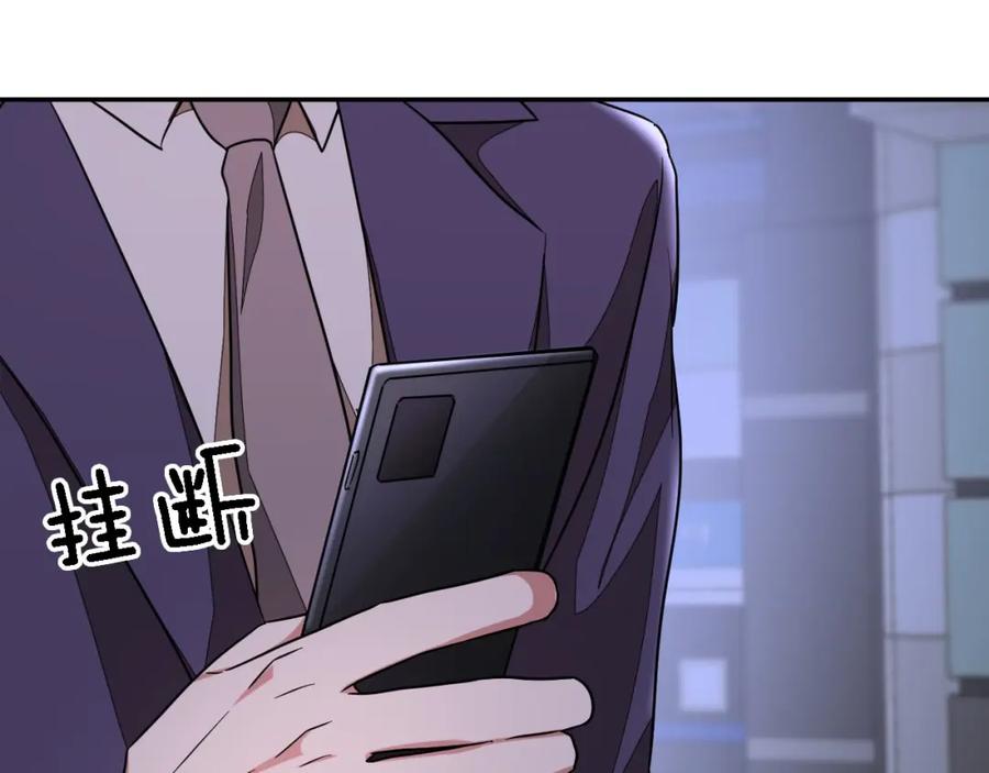 《重生后我被大佬宠上顶流》第8话 停止续约 第188页