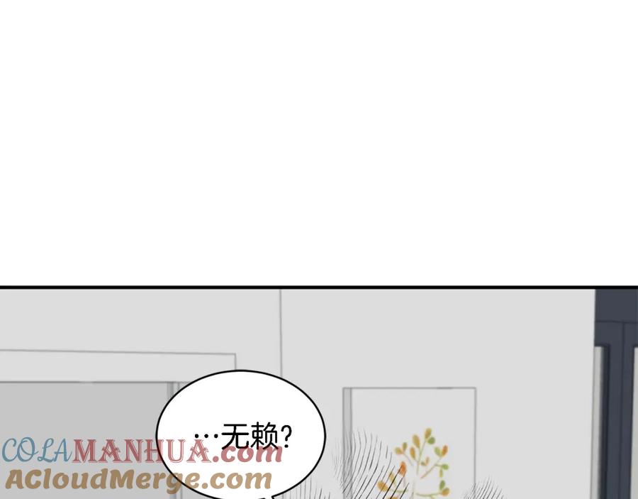 《重生后我被大佬宠上顶流》第8话 停止续约 第49页