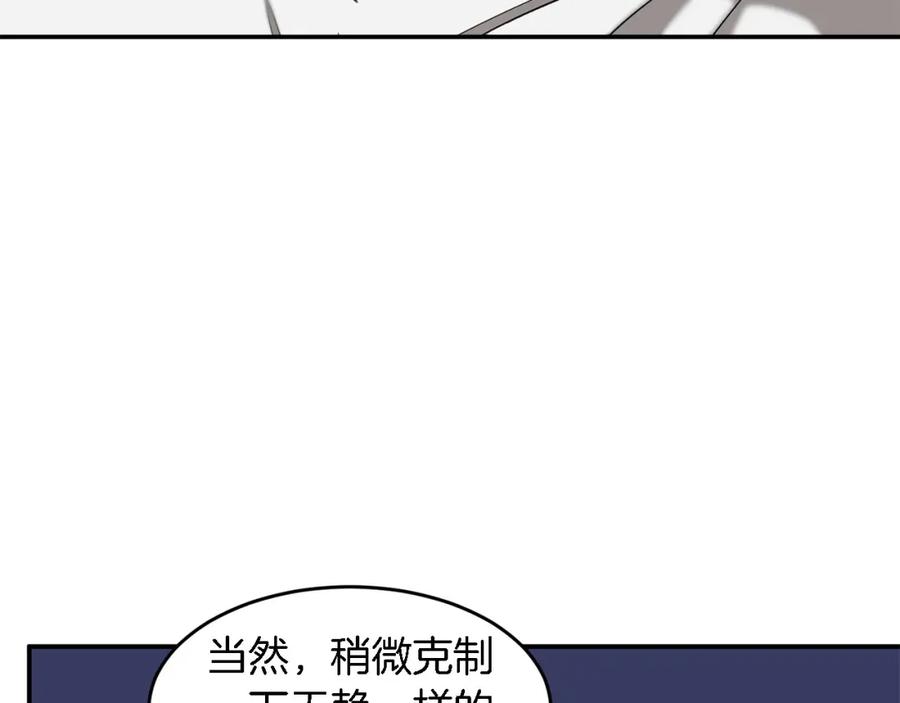 《重生后我被大佬宠上顶流》第8话 停止续约 第47页