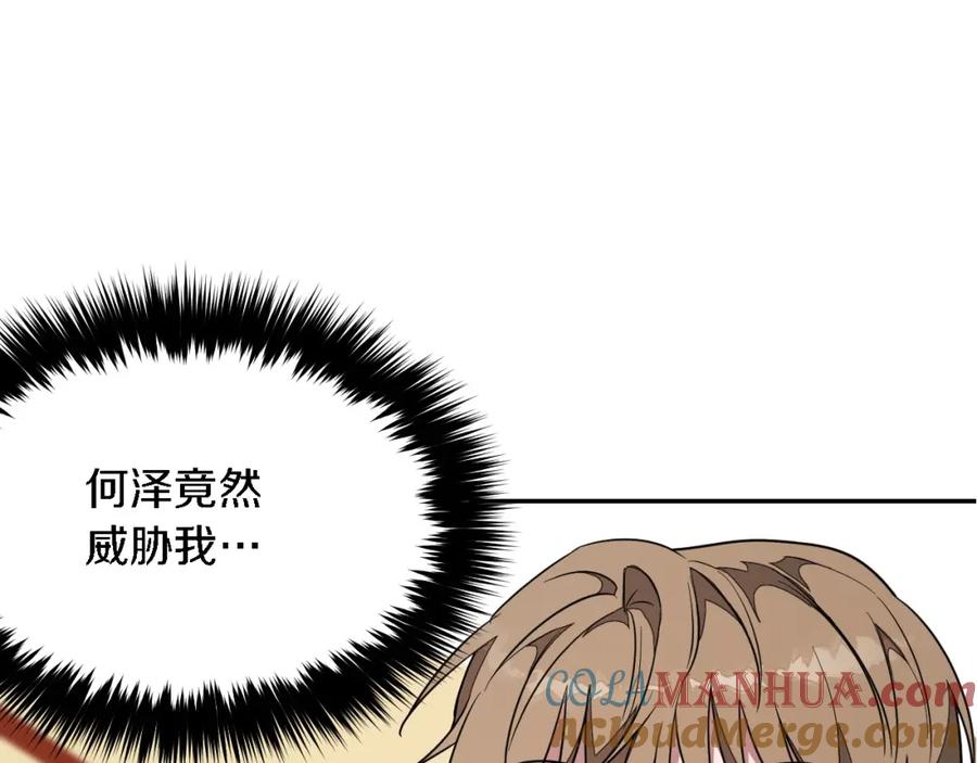 《重生后我被大佬宠上顶流》第8话 停止续约 第137页