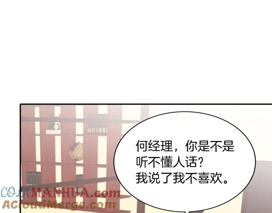 《重生后我被大佬宠上顶流》第8话 停止续约 第125页
