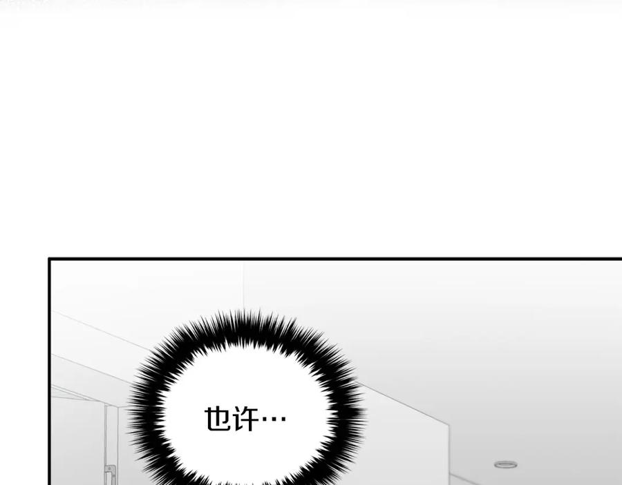 《重生后我被大佬宠上顶流》第8话 停止续约 第60页