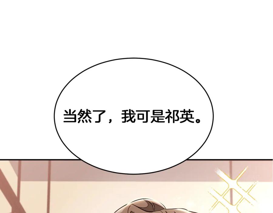 《重生后我被大佬宠上顶流》第8话 停止续约 第158页