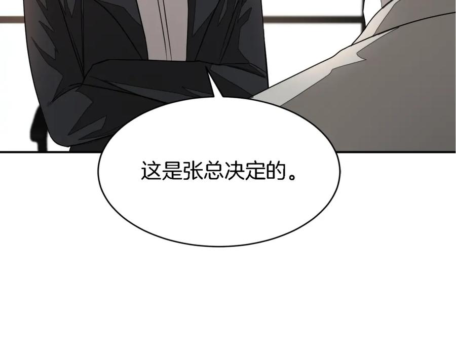 《重生后我被大佬宠上顶流》第8话 停止续约 第124页