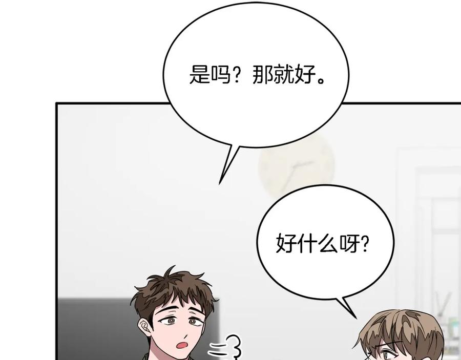 《重生后我被大佬宠上顶流》第8话 停止续约 第39页