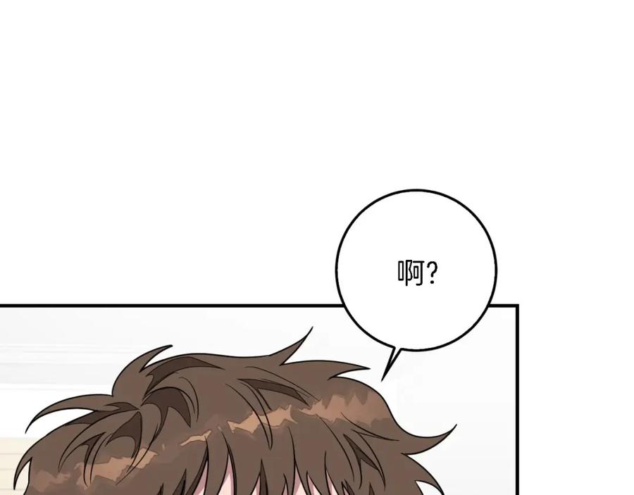 《重生后我被大佬宠上顶流》第8话 停止续约 第76页