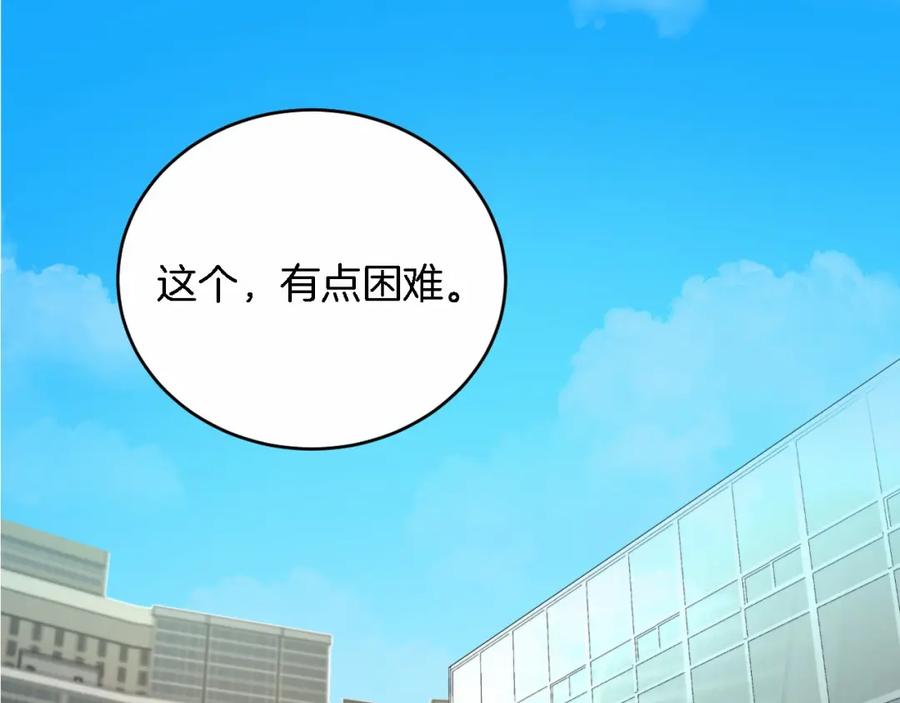 《重生后我被大佬宠上顶流》第8话 停止续约 第103页