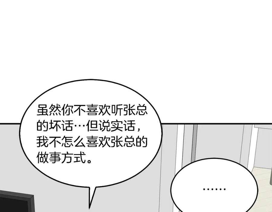 《重生后我被大佬宠上顶流》第8话 停止续约 第42页