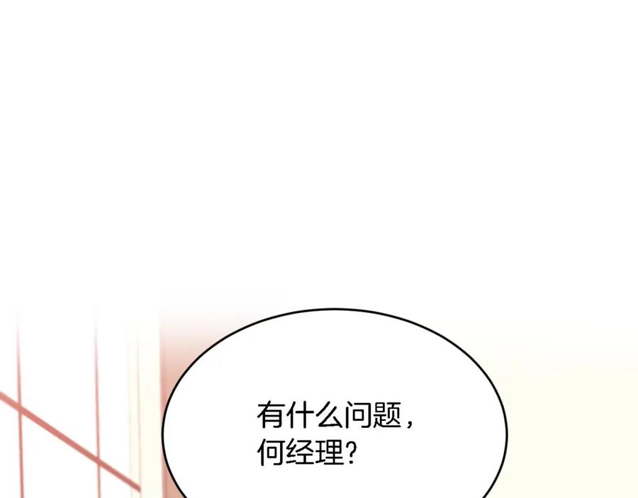 《重生后我被大佬宠上顶流》第8话 停止续约 第108页
