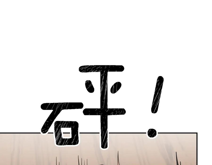 《重生后我被大佬宠上顶流》第8话 停止续约 第152页