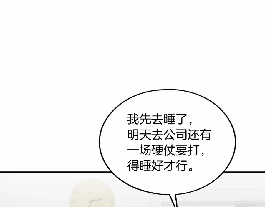 《重生后我被大佬宠上顶流》第8话 停止续约 第96页