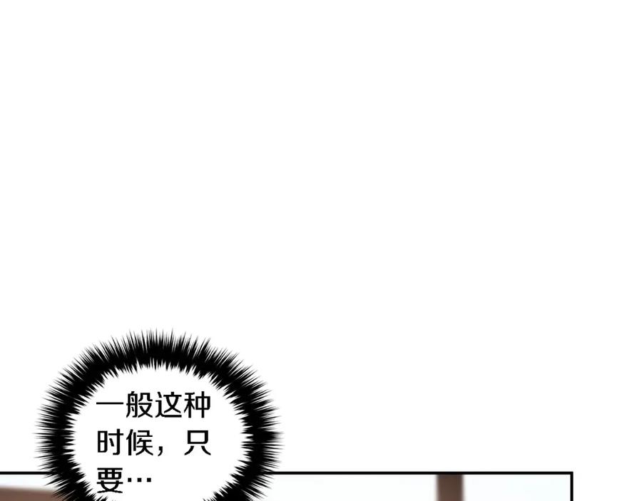 《重生后我被大佬宠上顶流》第8话 停止续约 第111页