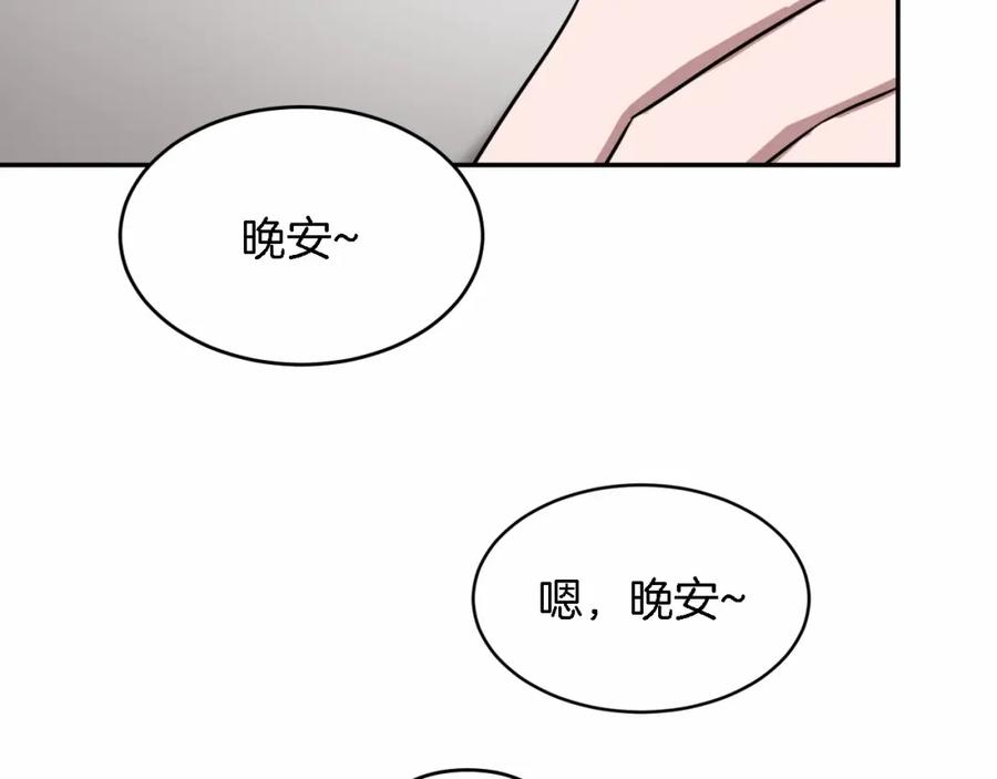 《重生后我被大佬宠上顶流》第8话 停止续约 第100页