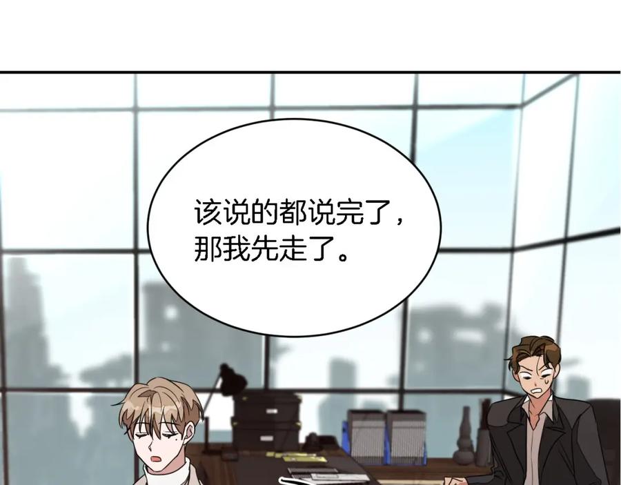 《重生后我被大佬宠上顶流》第8话 停止续约 第147页