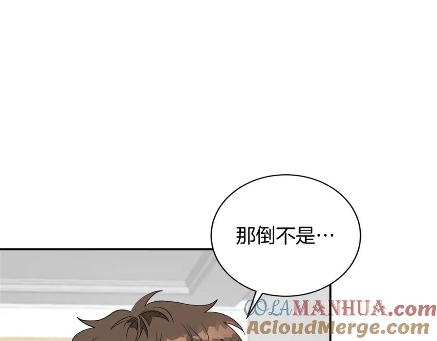 《重生后我被大佬宠上顶流》第8话 停止续约 第21页