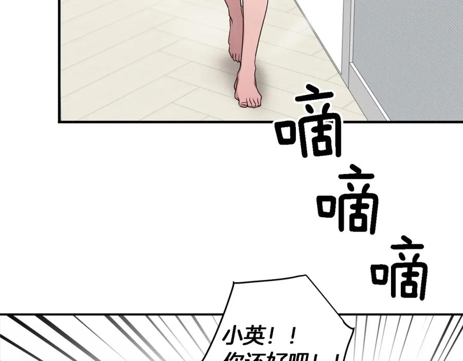 《重生后我被大佬宠上顶流》第8话 停止续约 第11页