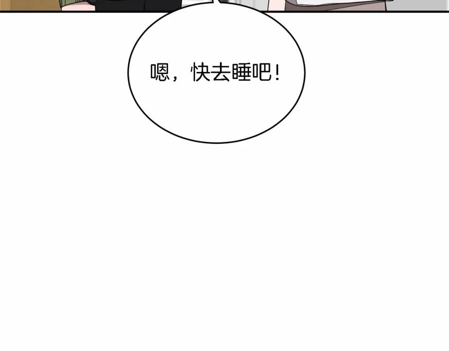 《重生后我被大佬宠上顶流》第8话 停止续约 第98页
