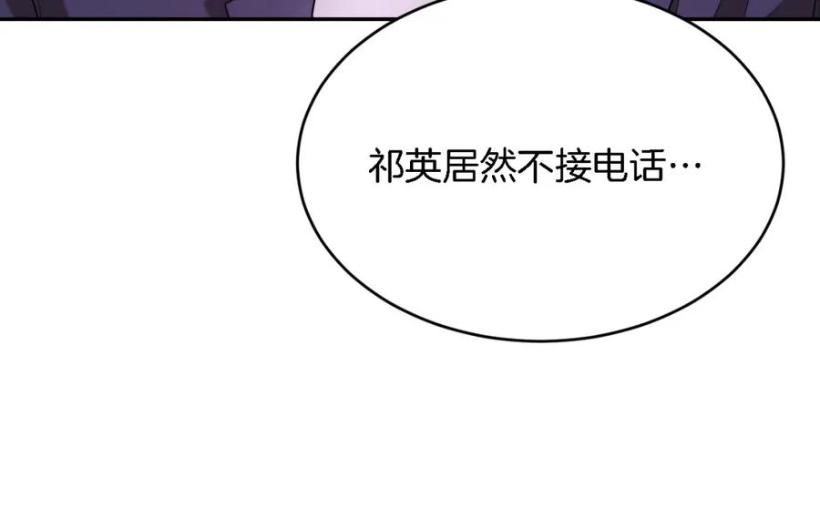 《重生后我被大佬宠上顶流》第8话 停止续约 第195页
