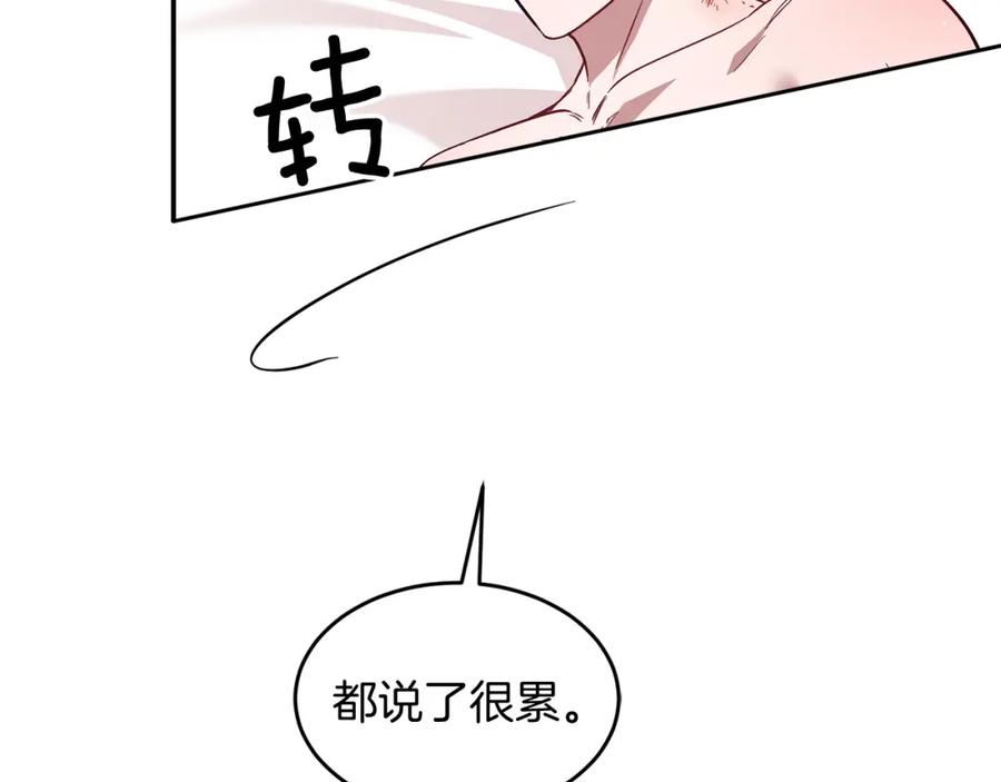 《重生后我被大佬宠上顶流》第27话 绝不退让 第87页