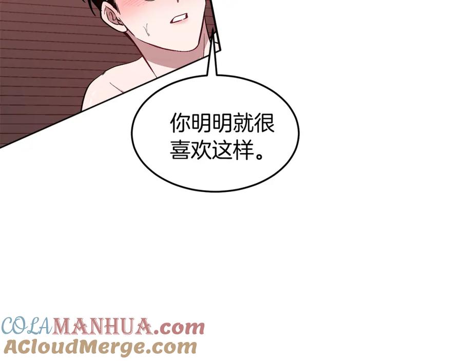 《重生后我被大佬宠上顶流》第27话 绝不退让 第85页